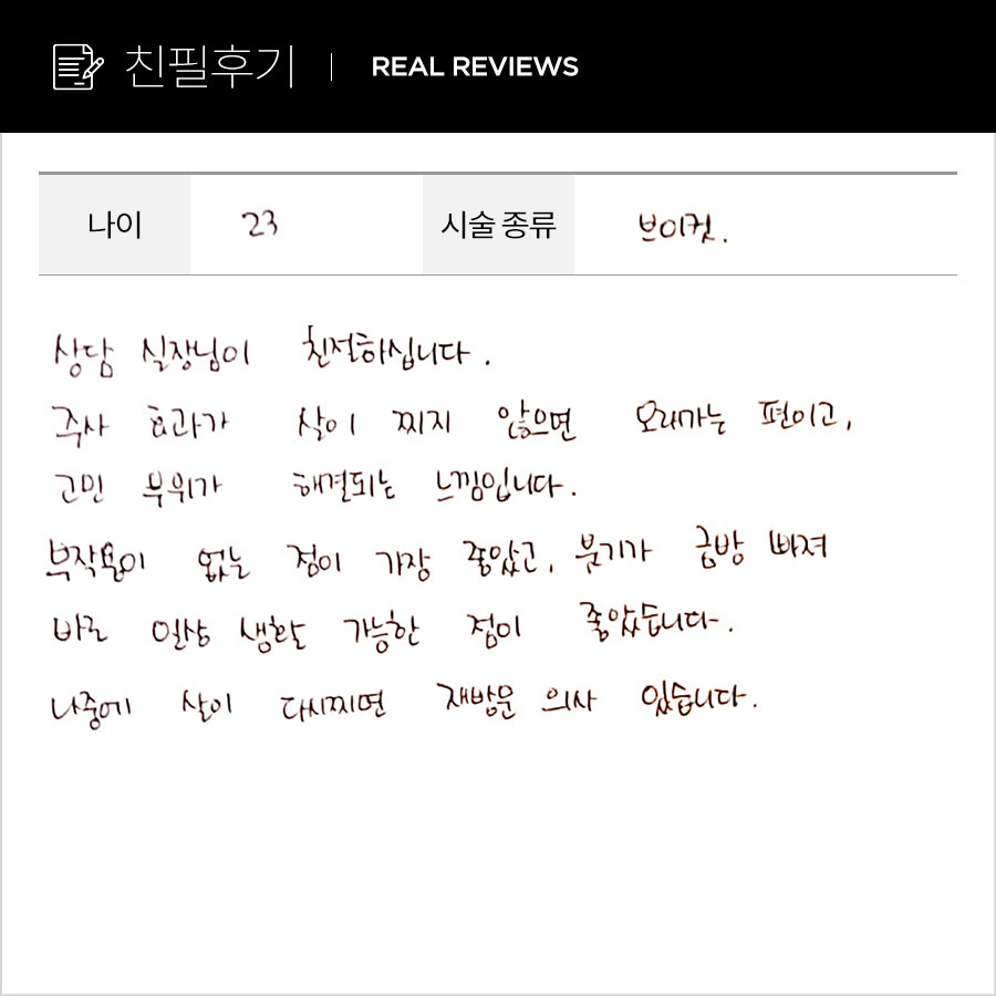 브이컷 후기