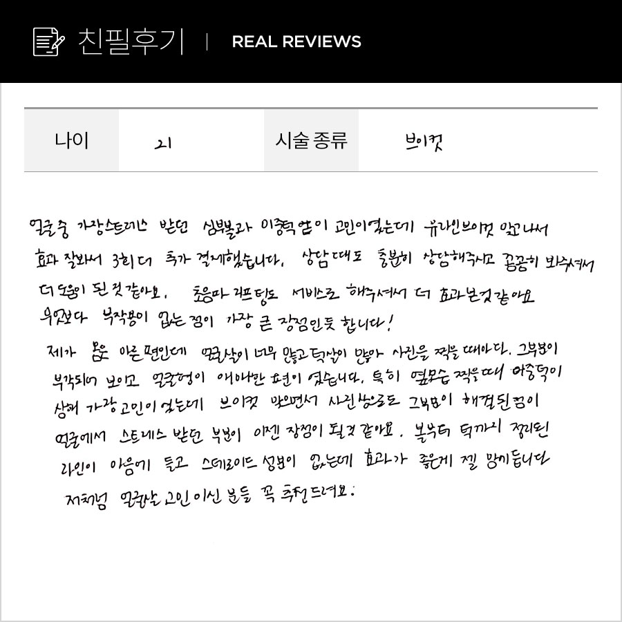 브이컷후기