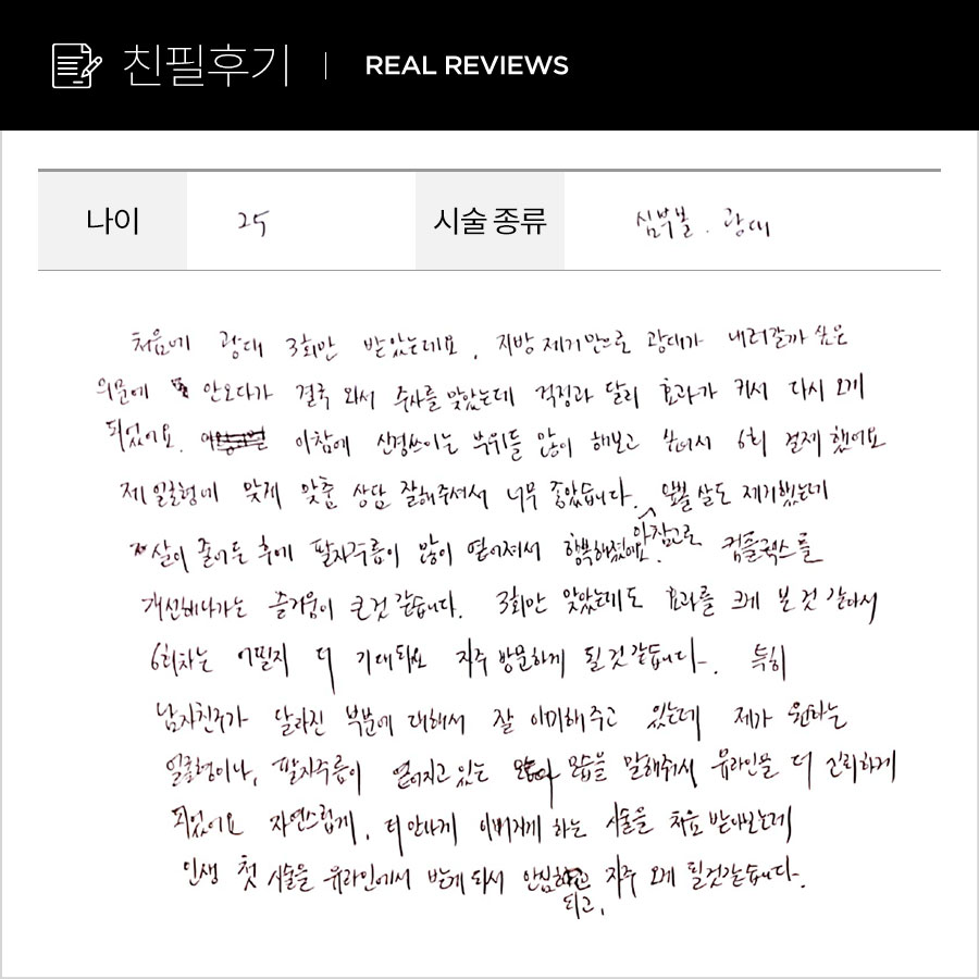심부볼,광대 컷주사 후기