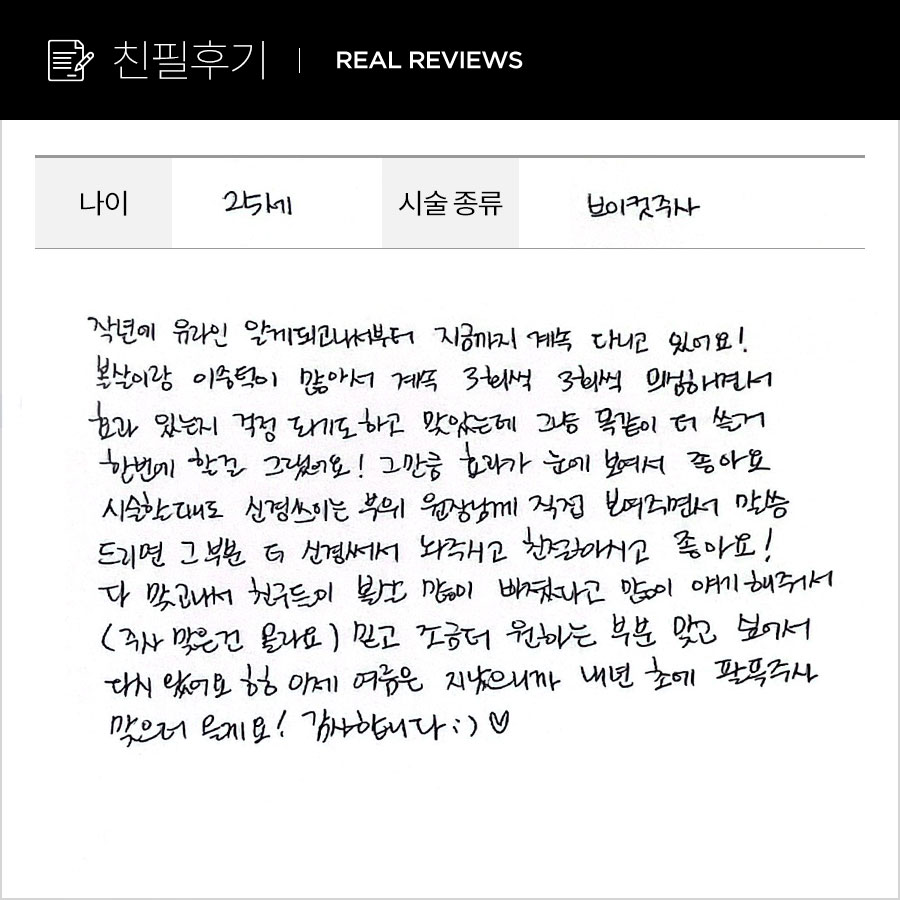 브이컷 후기