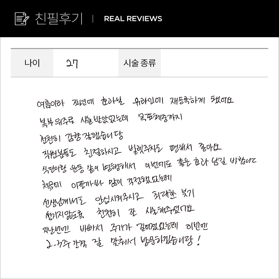 복부컷 후기