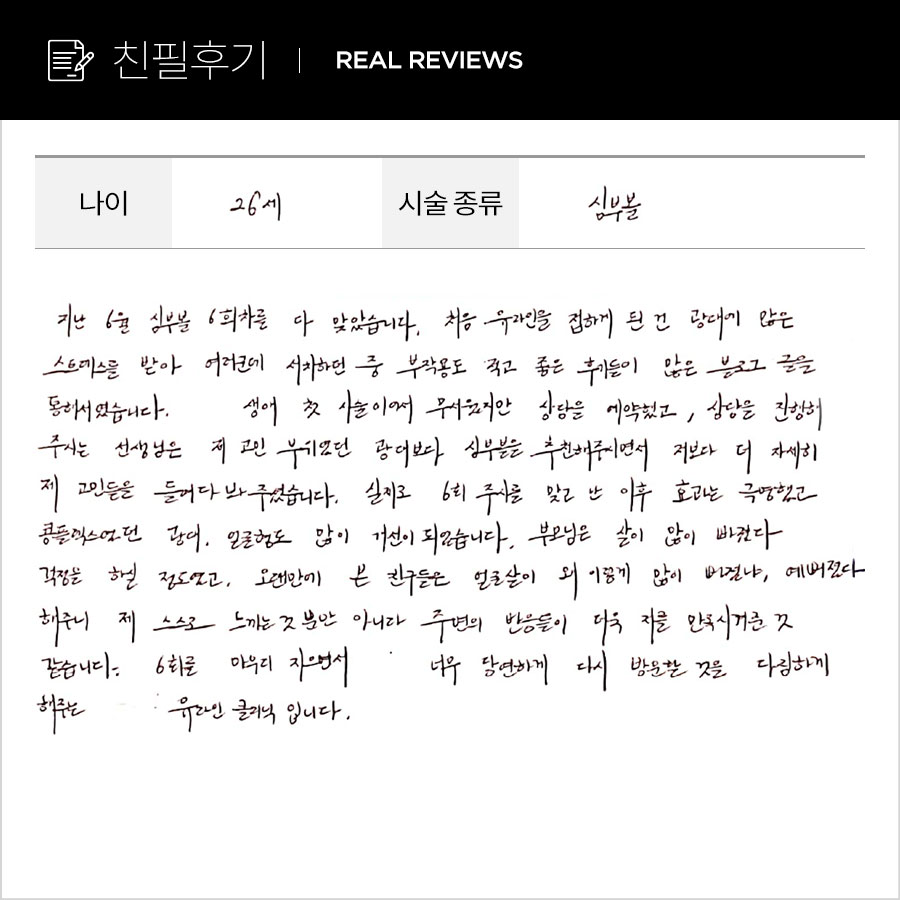 심부볼 후기