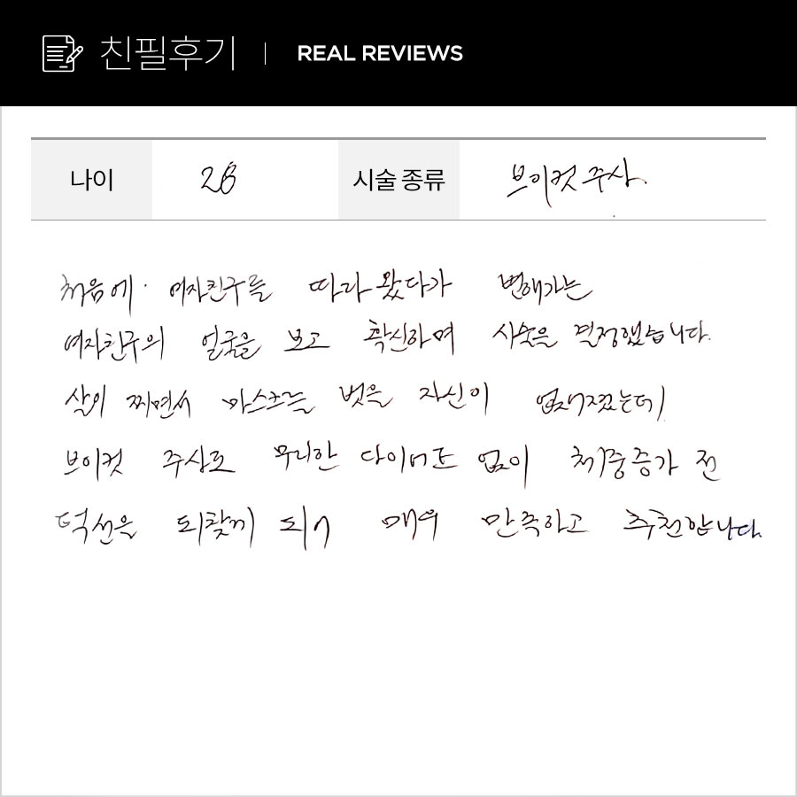 브이컷 후기