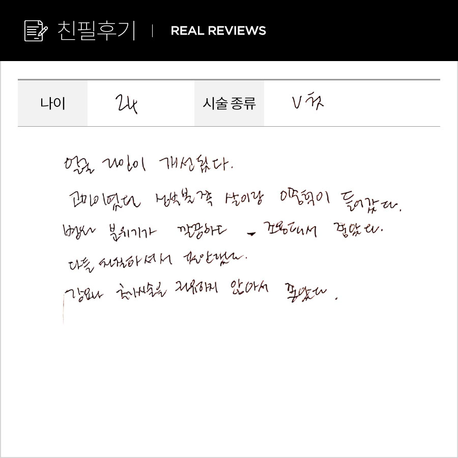브이컷 후기