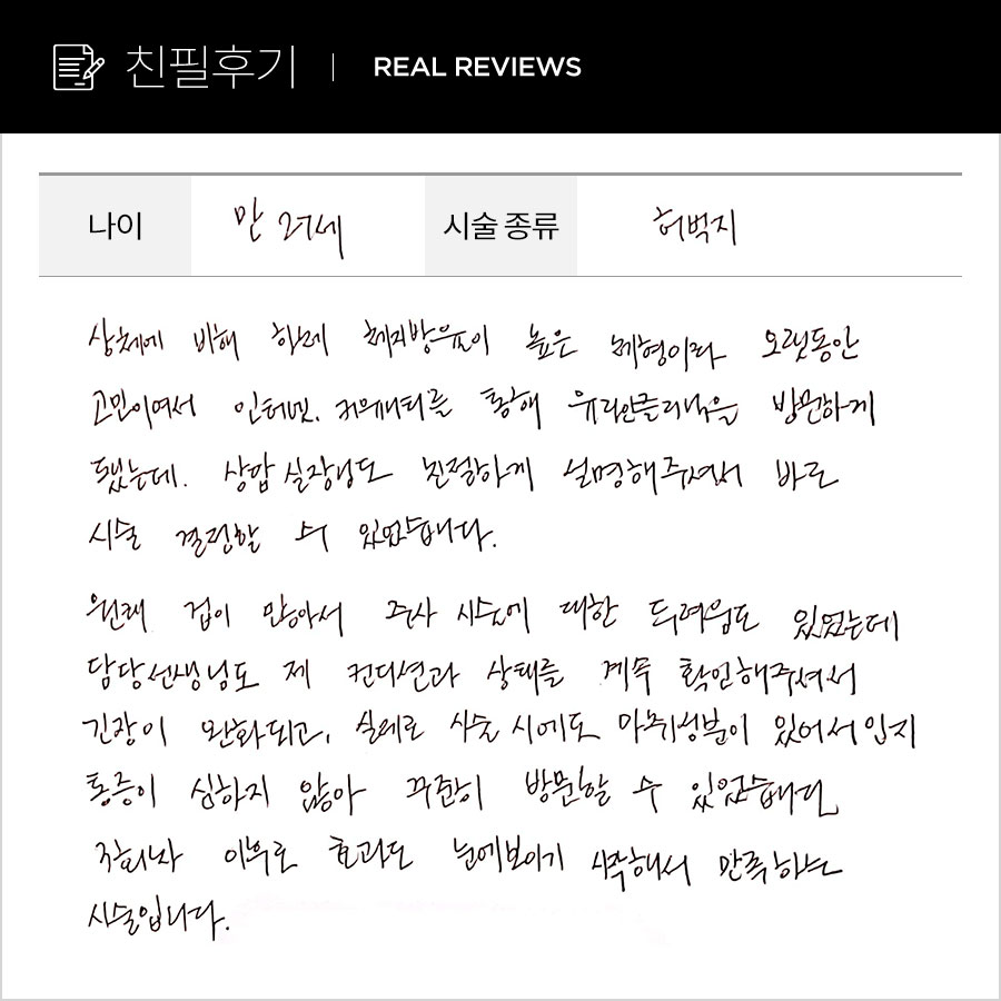 허벅지컷 후기