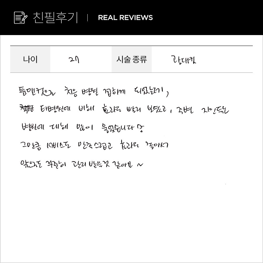 튠앤컷 후기