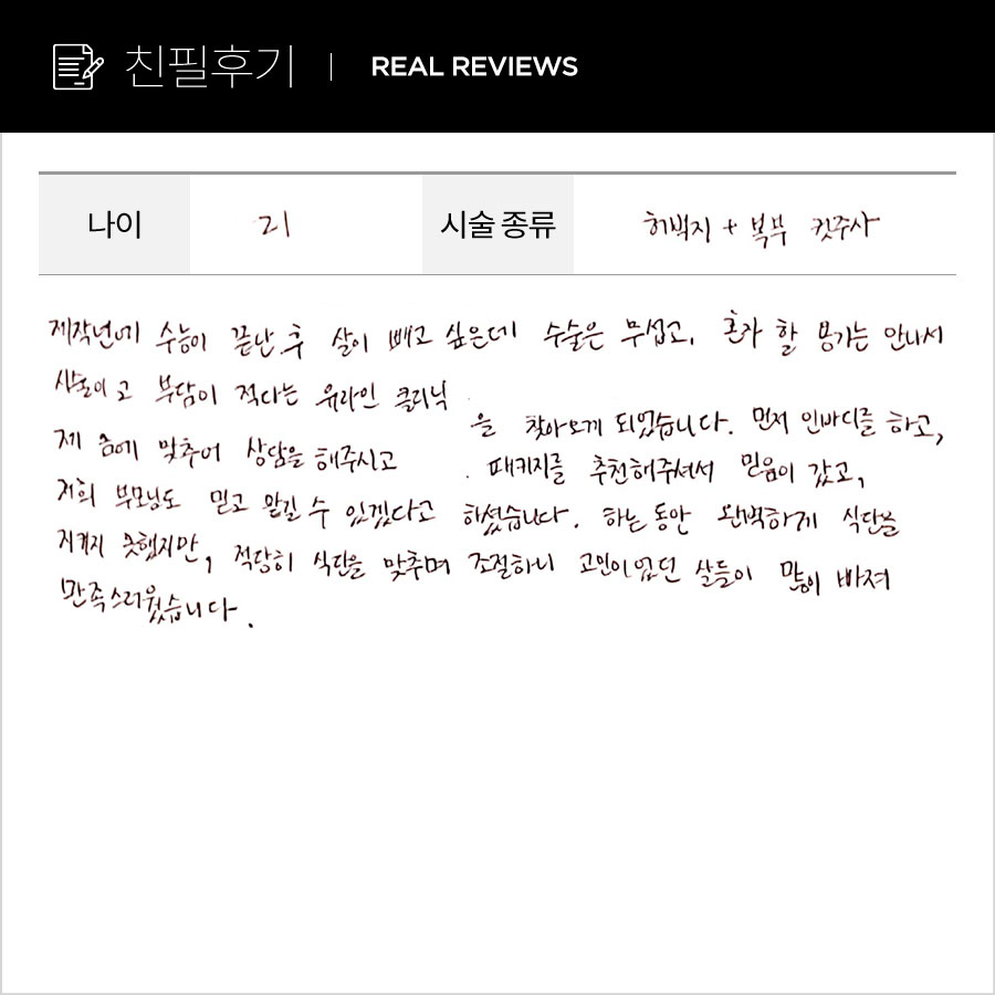 허벅지,복부컷 후기