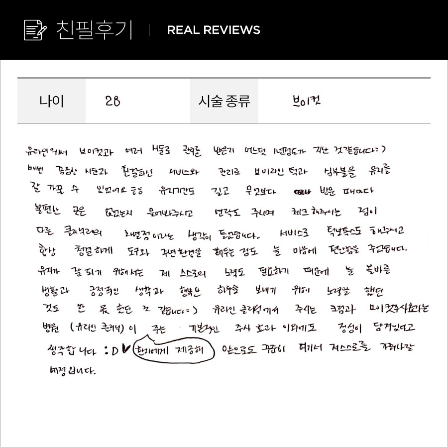 브이컷 후기
