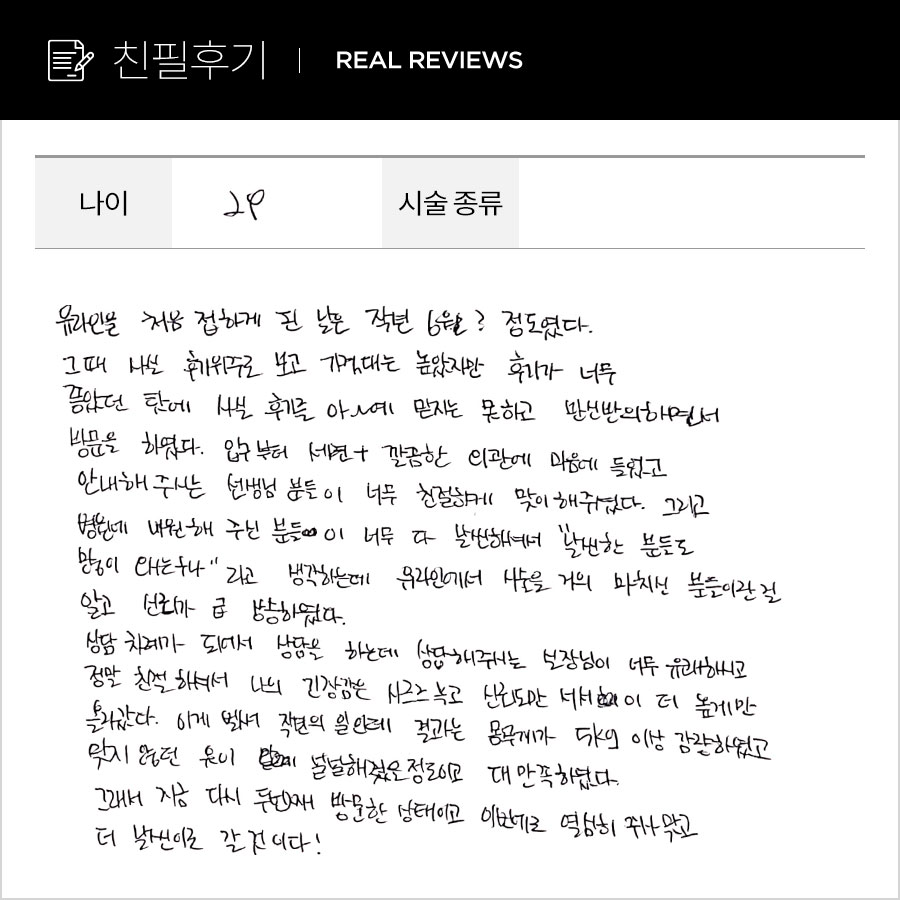 컷주사후기