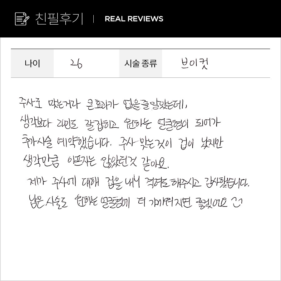브이컷 후기