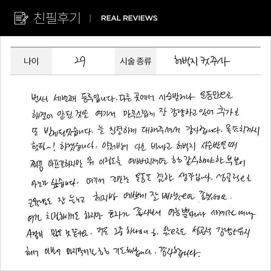 허벅지컷주사 후기