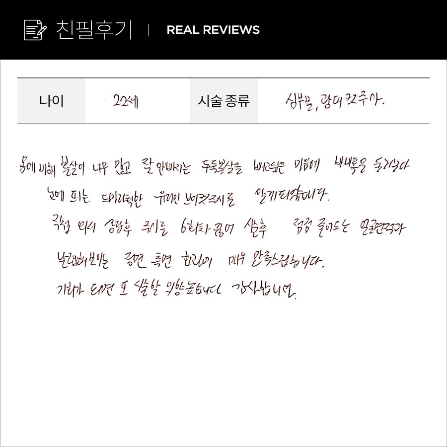심부볼,광대컷주사 후기