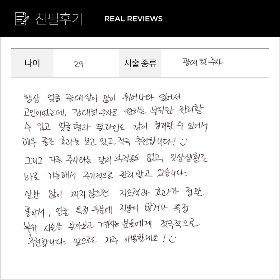 광대컷 후기