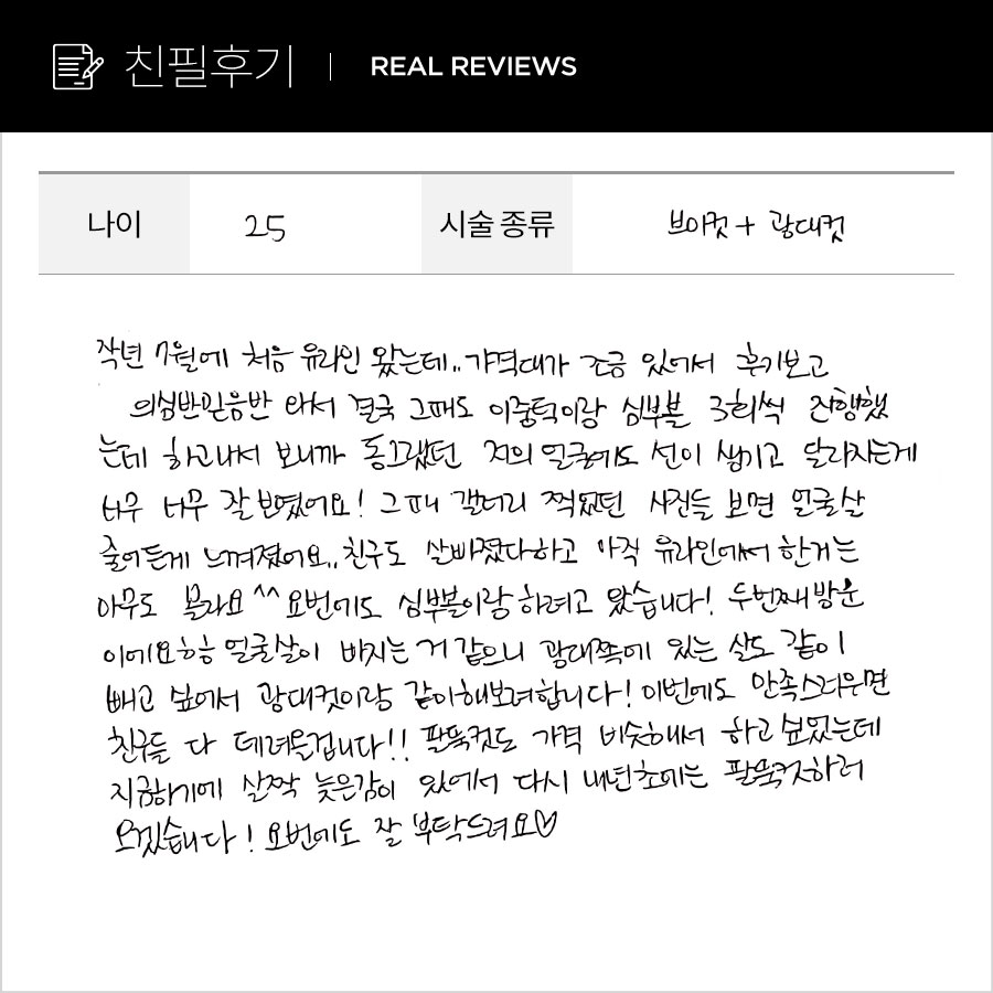 브이,광대컷 후기