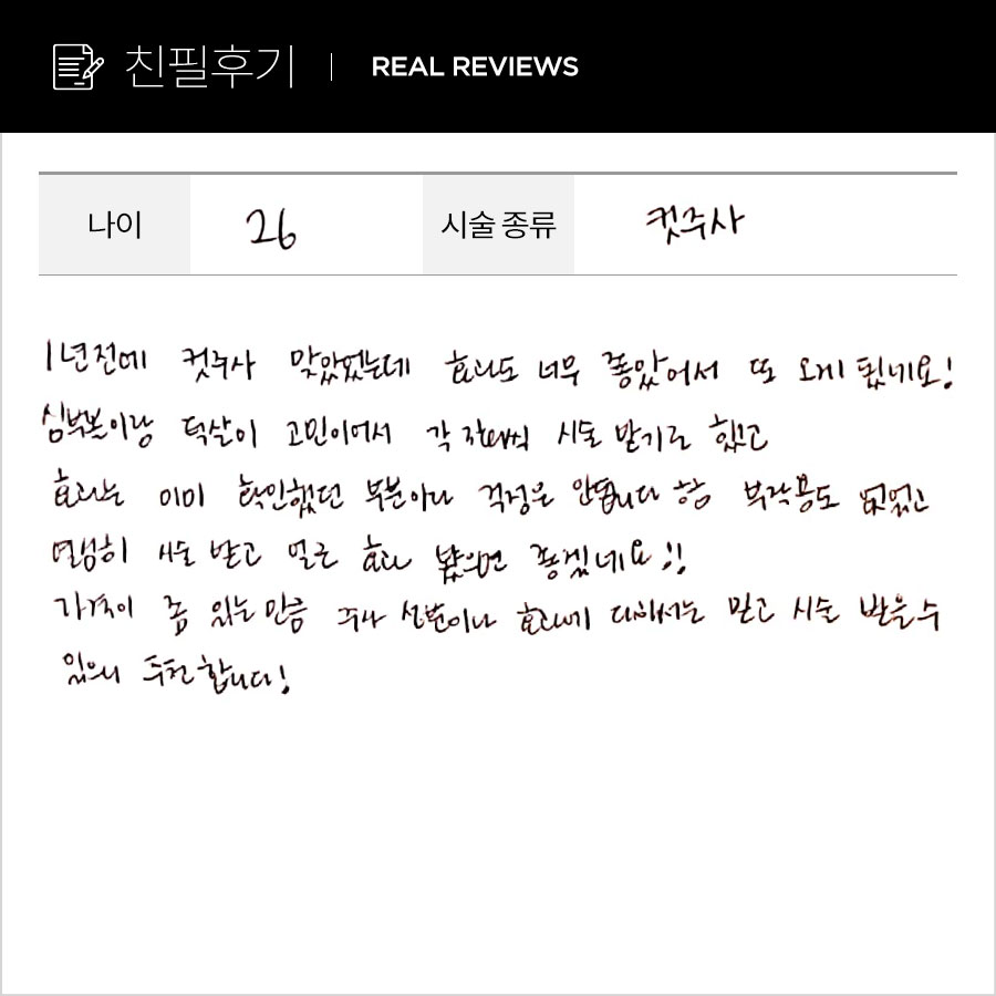 브이컷 후기