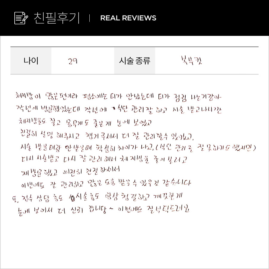 복부컷 후기