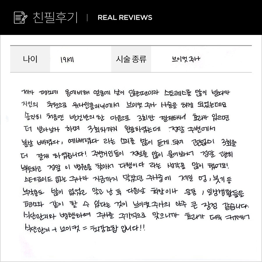 브이컷후기