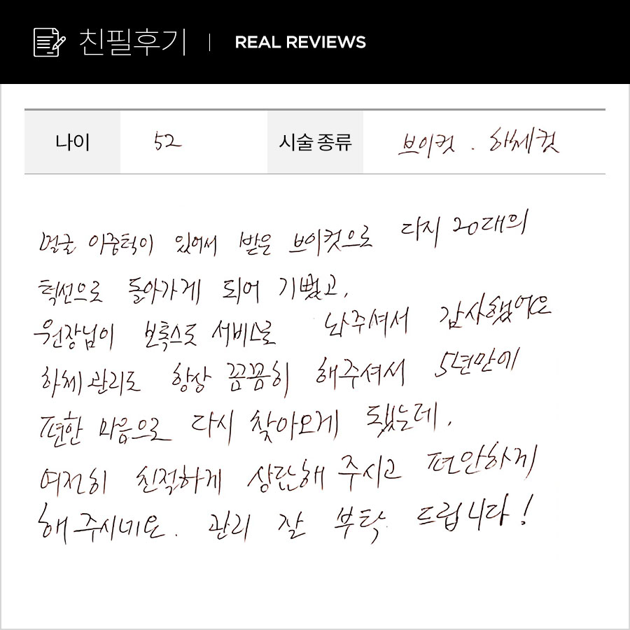 브이컷+하체컷 후기