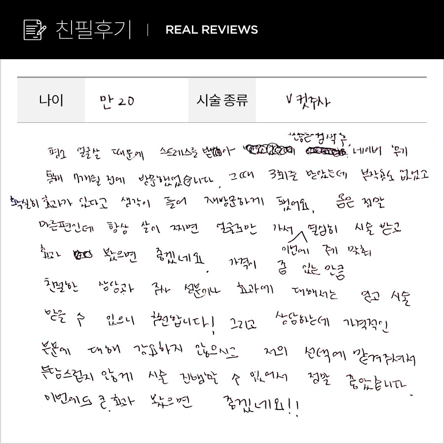브이컷 후기