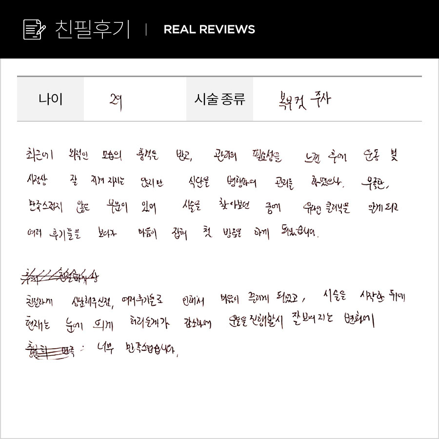 복부컷 후기