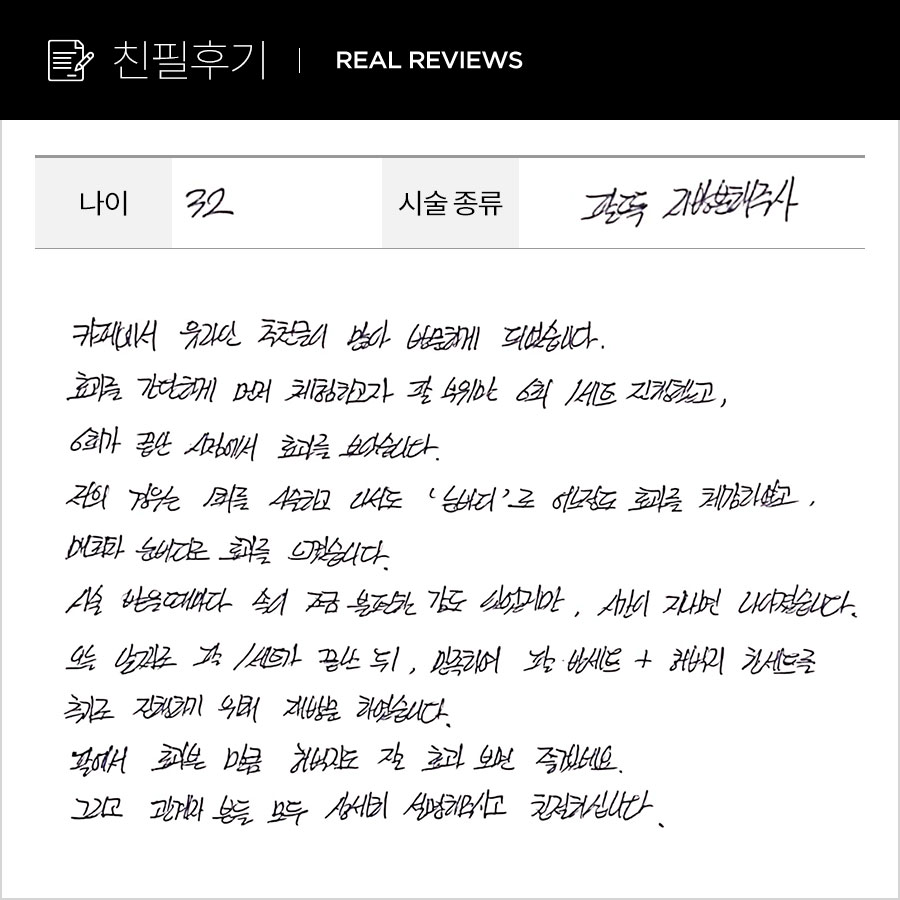 팔뚝컷 후기