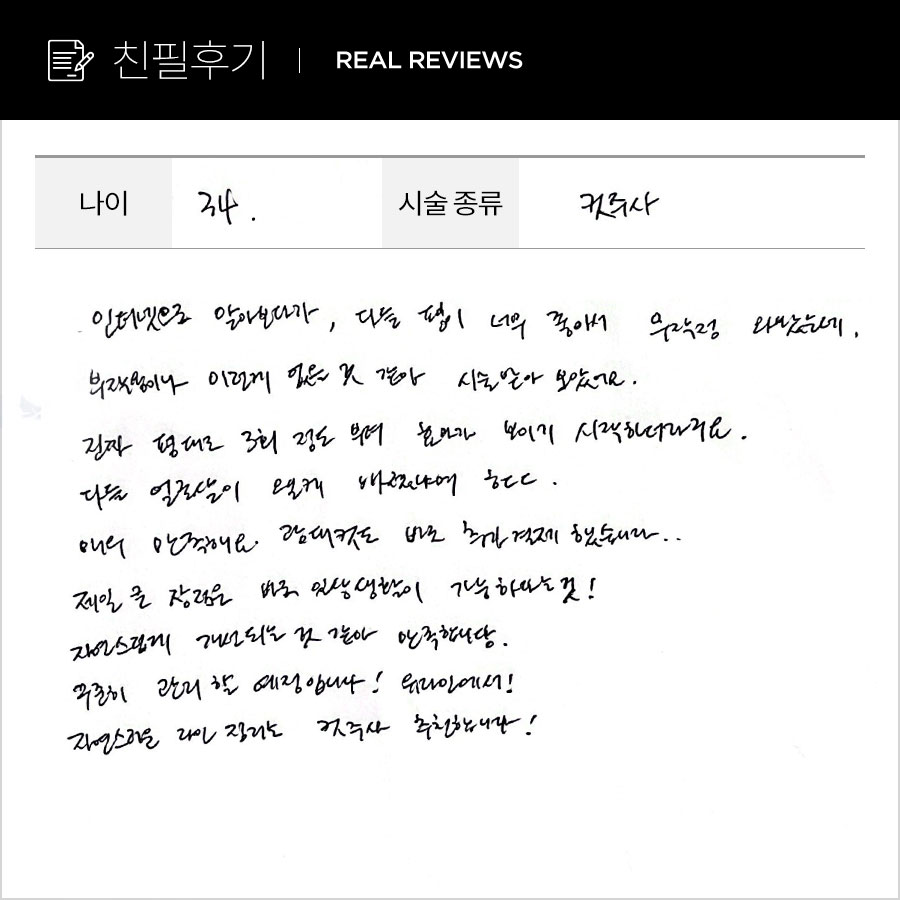 브이컷주사 후기