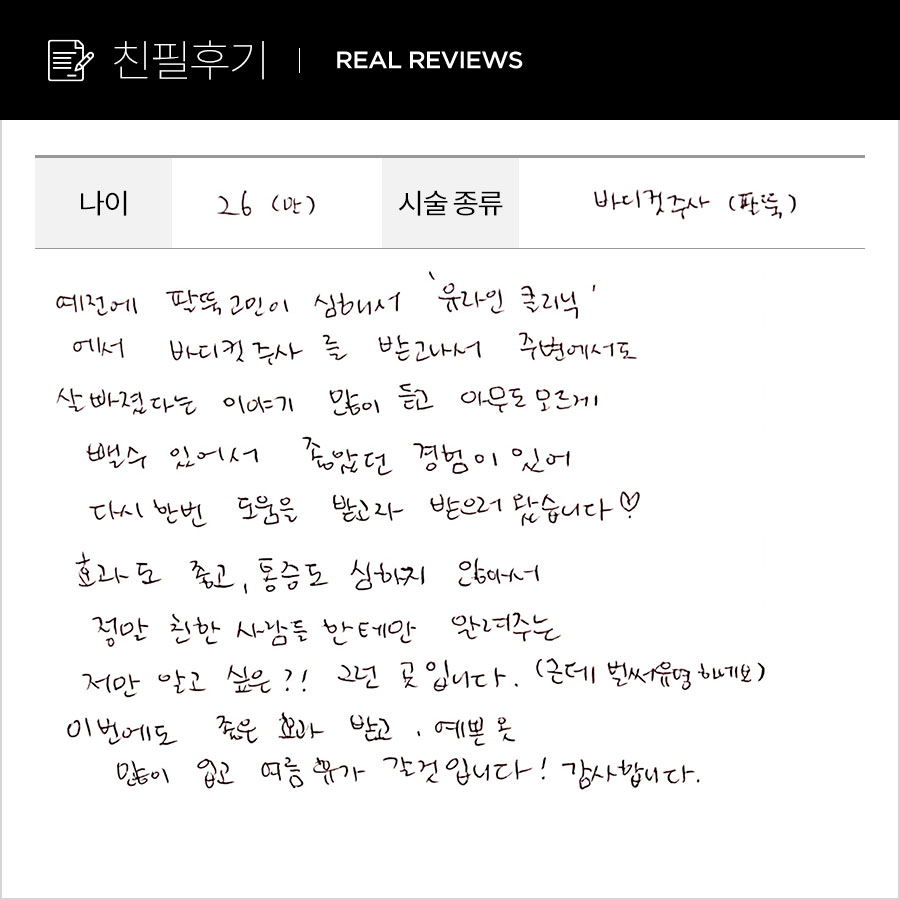 바디컷 후기