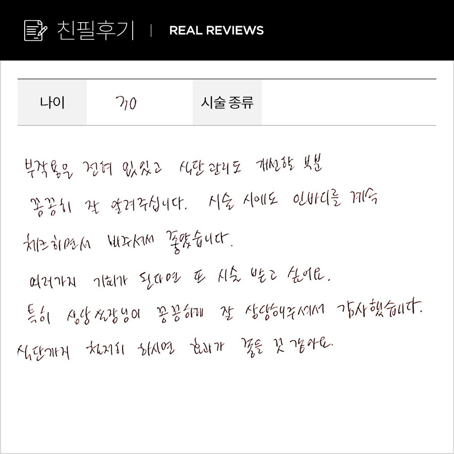 컷주사 후기