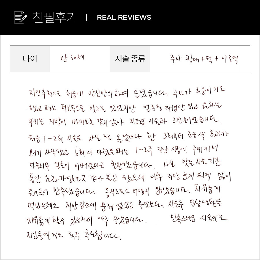 광대+턱+이중턱 후기