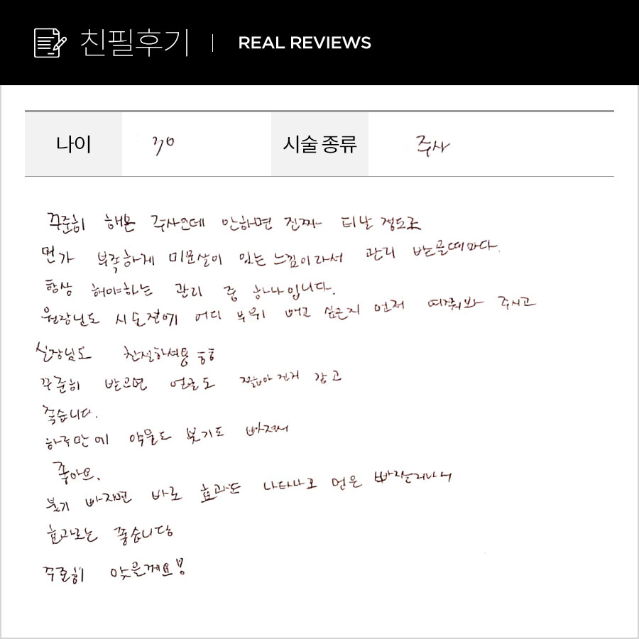 페이스컷 후기