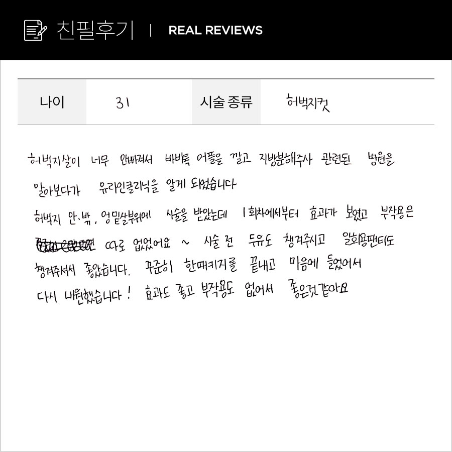 허벅지 컷