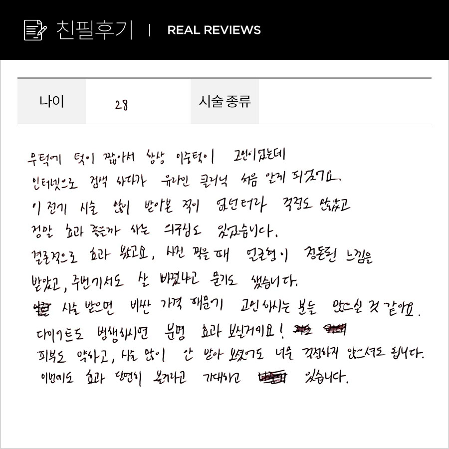 이중턱 후기