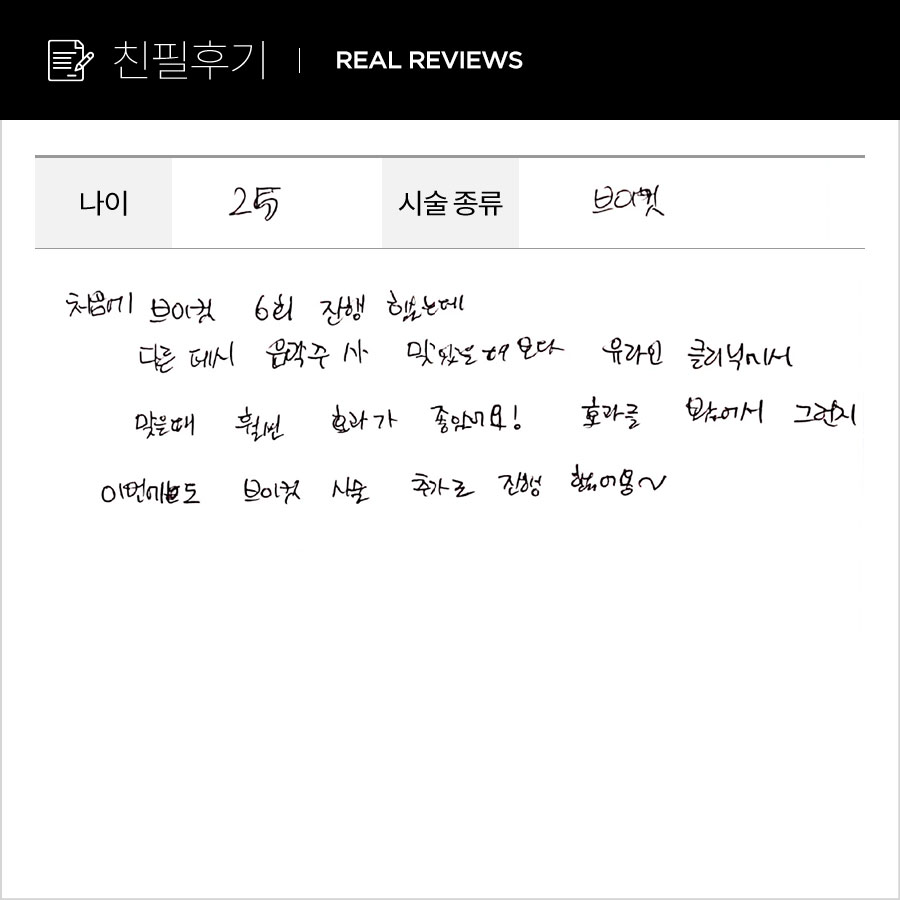 브이컷 후기