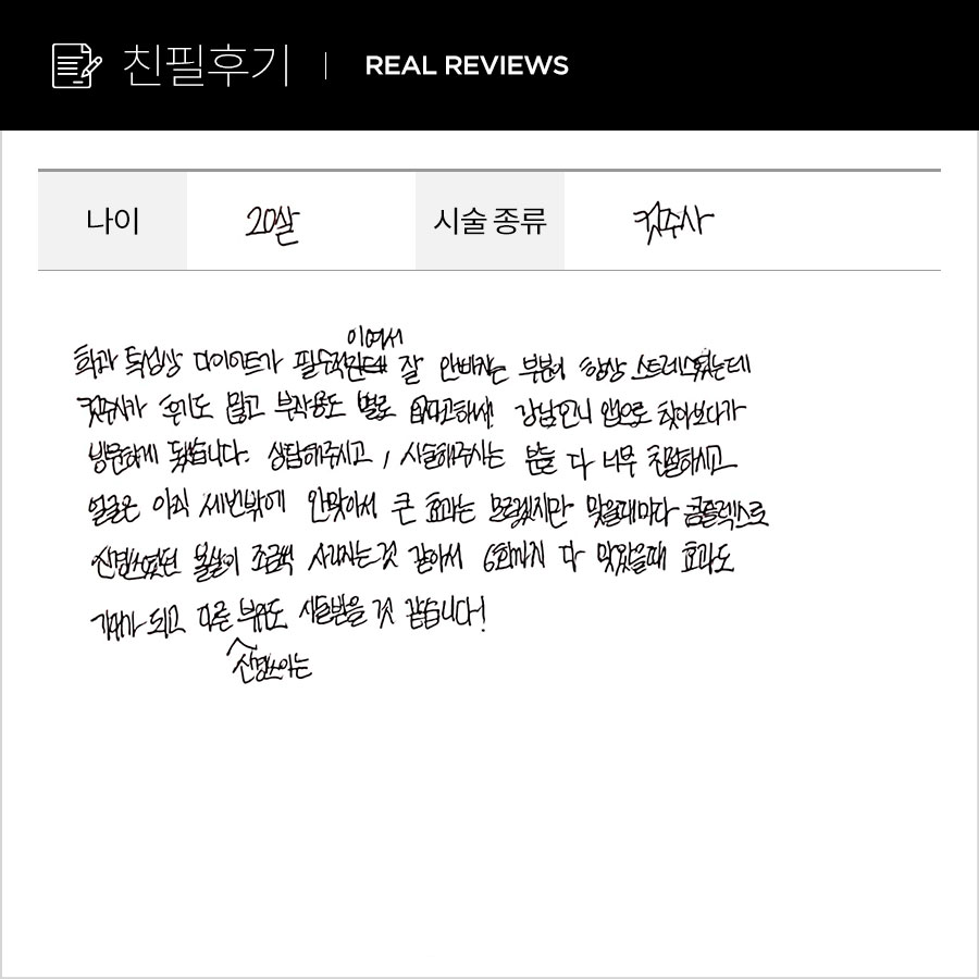얼굴컷 후기