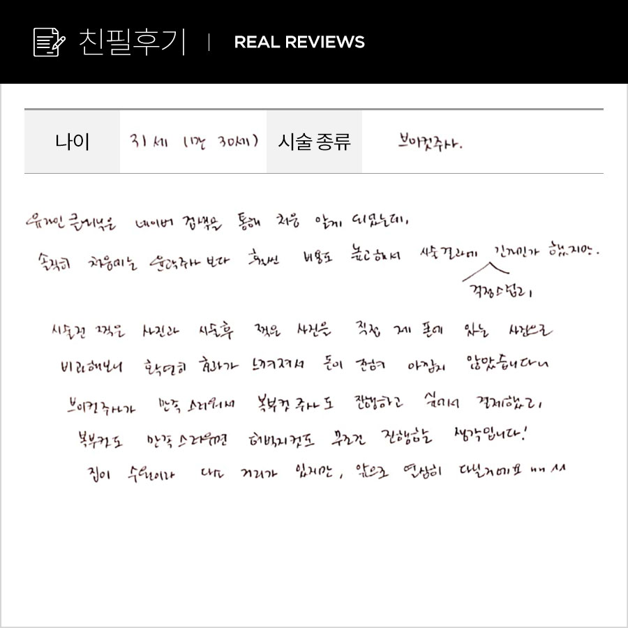 브이컷 후기