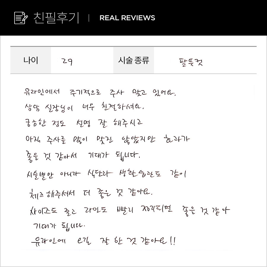 팔뚝컷 후기
