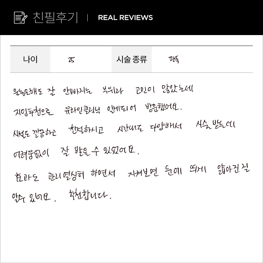팔뚝컷 후기