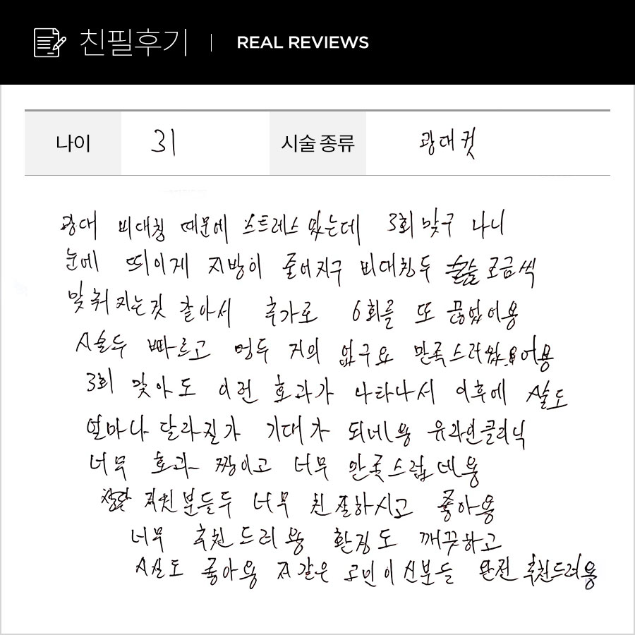 광대컷 후기
