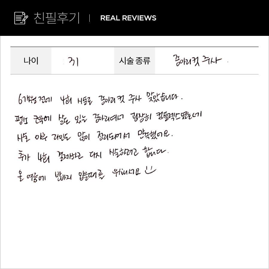 종아리컷 후기