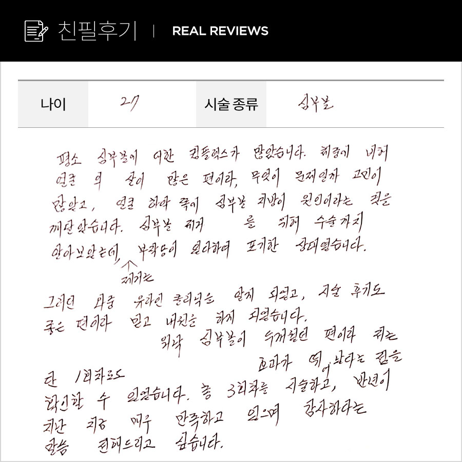 얼굴컷 후기