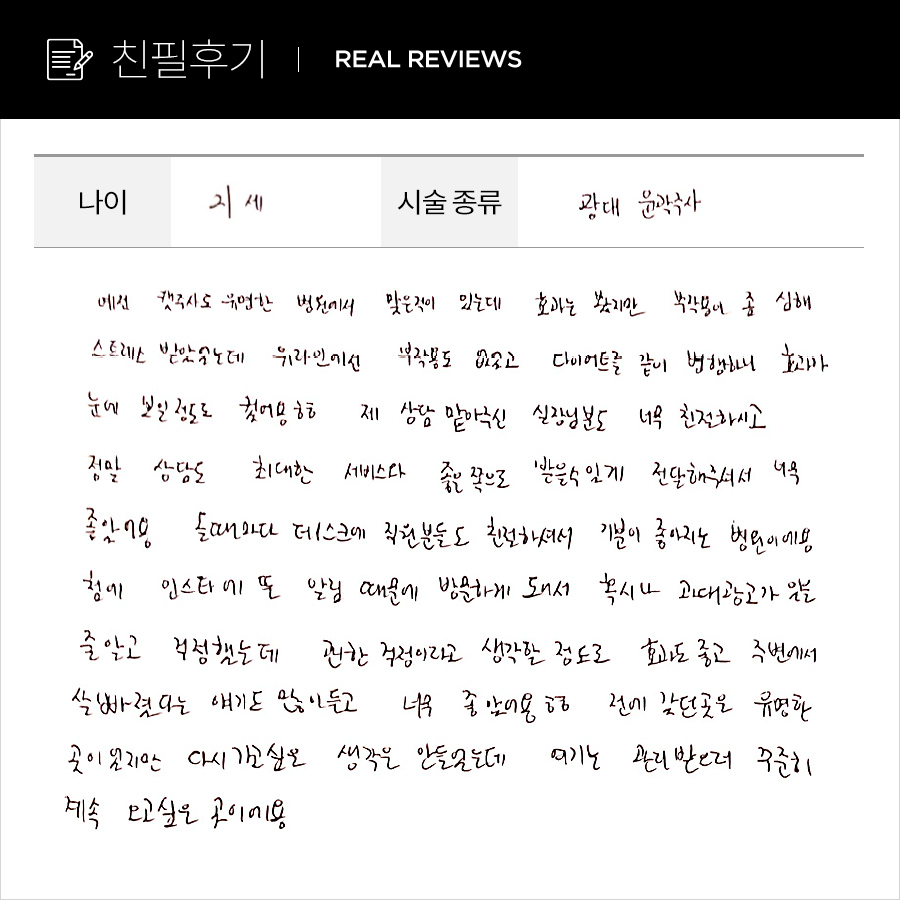 광대컷 후기