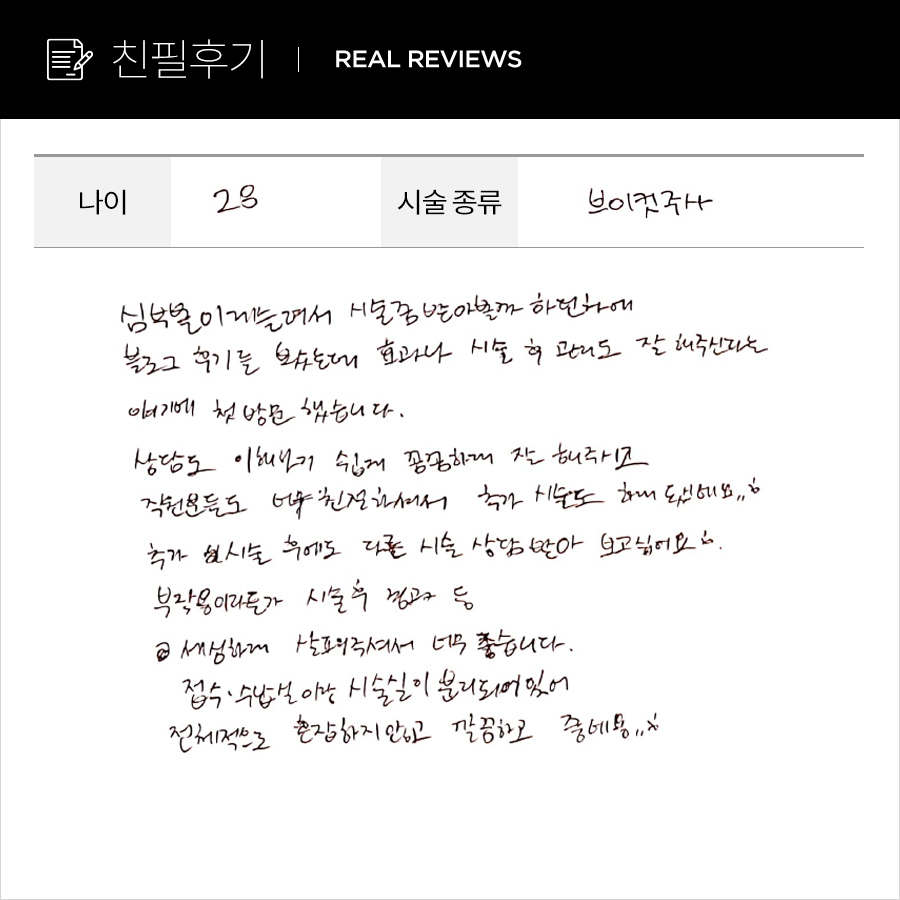 브이컷 후기