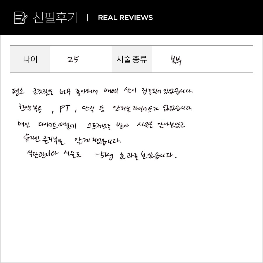 복부컷 후기