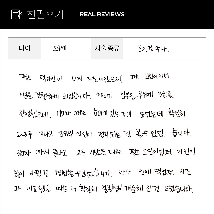 브이컷 후기