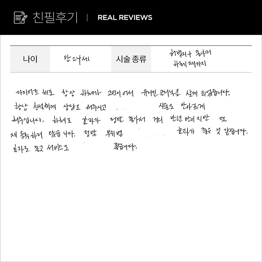 (허벅지+종아리) 하체컷 후기