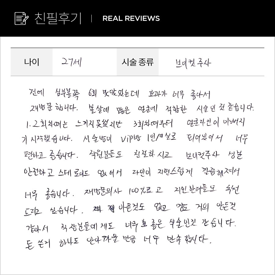 브이컷 후기