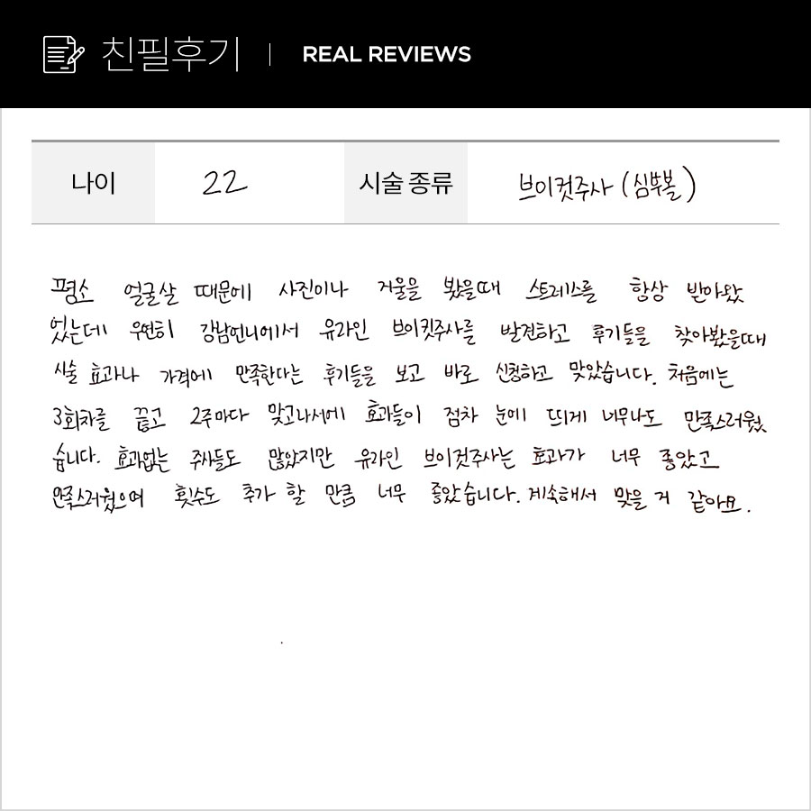 브이컷 후기