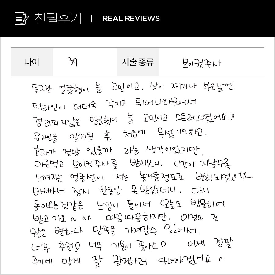 브이컷 후기