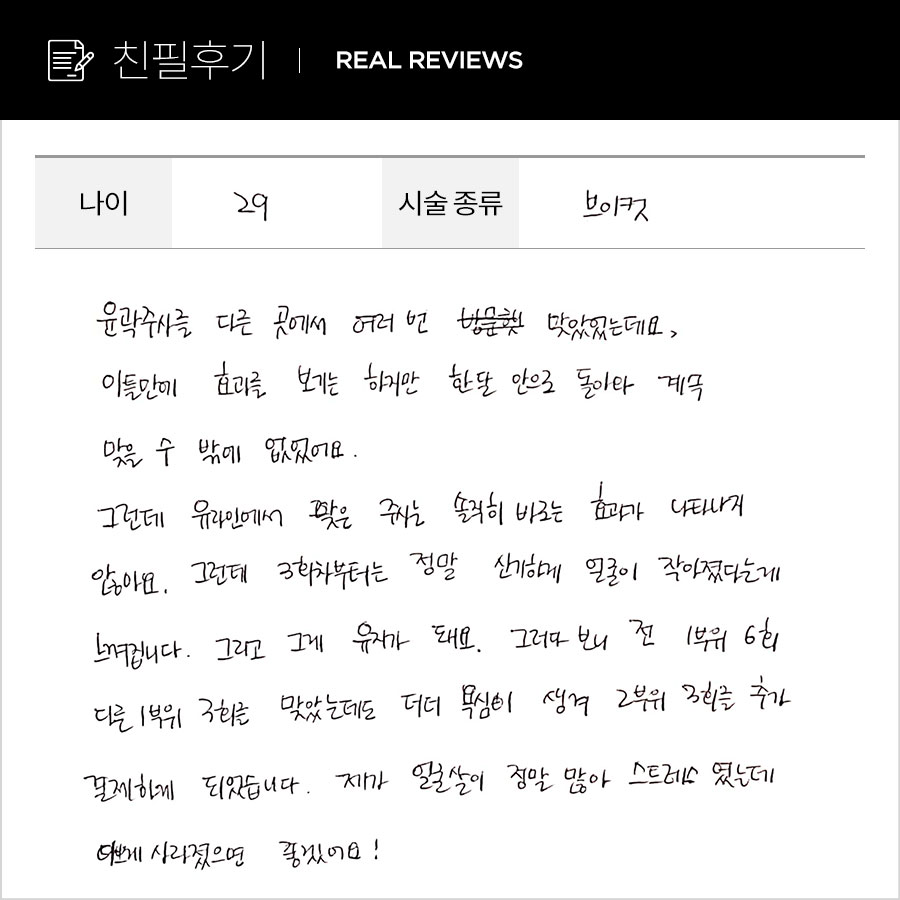 브이컷 후기