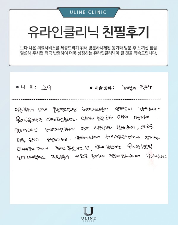 박OO님의 허벅지 컷주사 후기